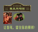 泰式热辣馆 留住你的模样