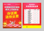 物业送福利活动通知