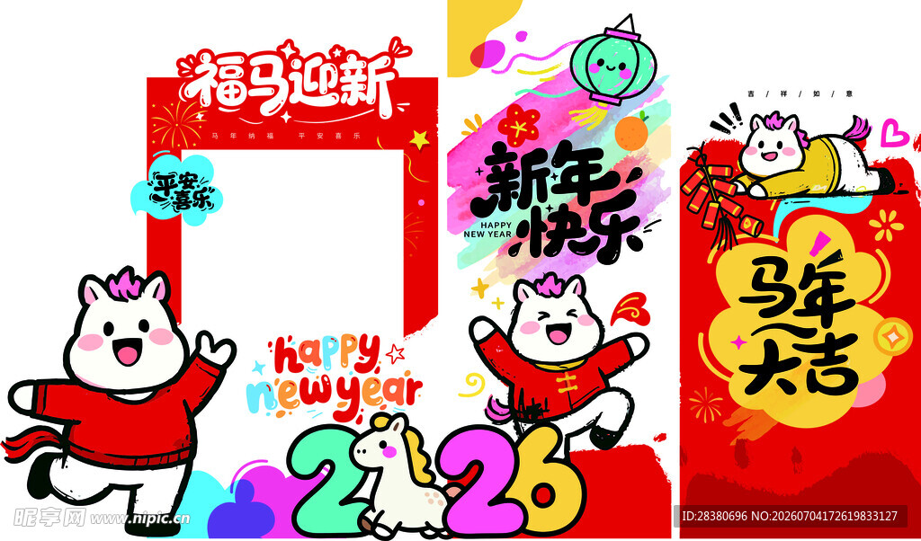 2025新年装饰喜庆场景