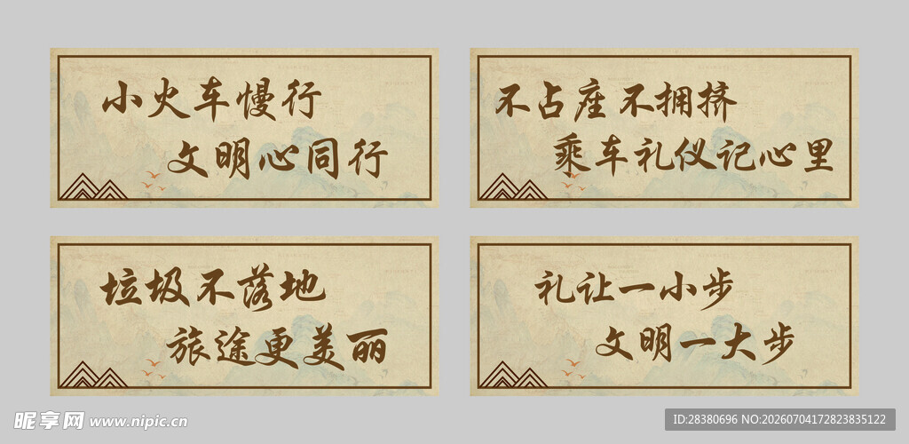 励志书法作品展示
