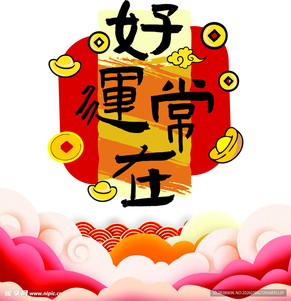 2024龙年新年拍照道具