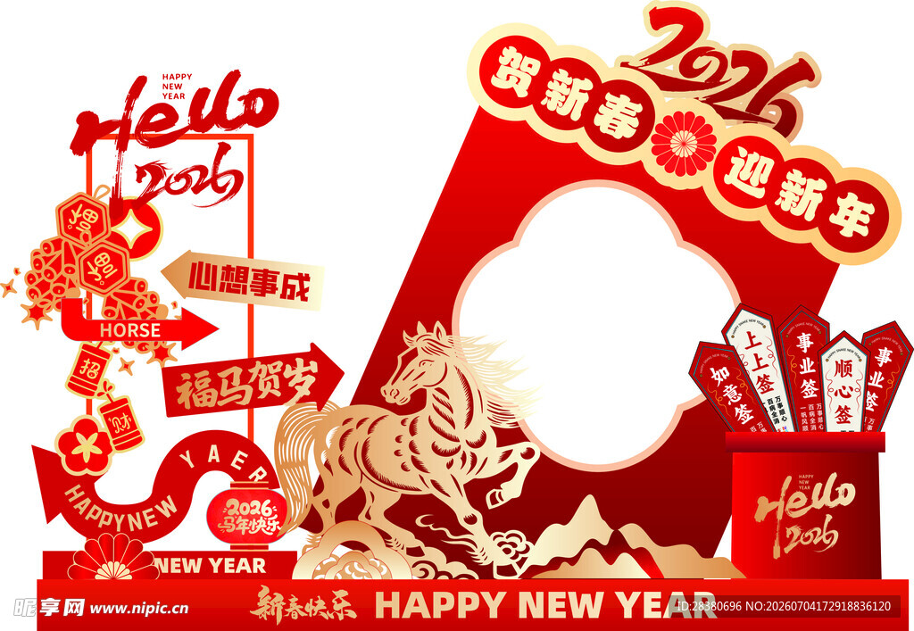 2024龙年新年喜庆装饰道具