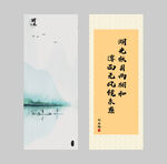 中式山水书法装饰画