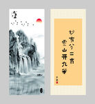 山水墨画书法作品展示