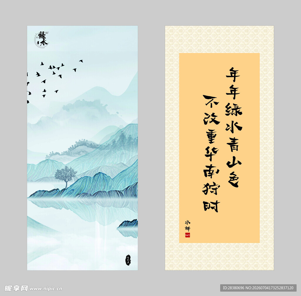 中式山水书签设计图