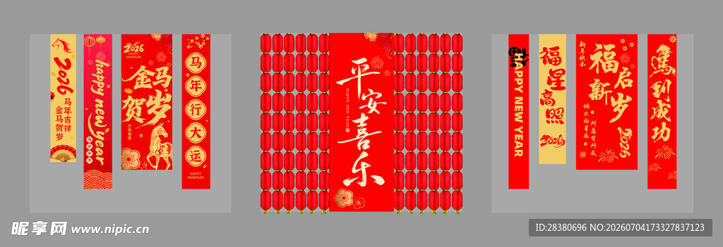 喜庆中式对联装饰挂件
