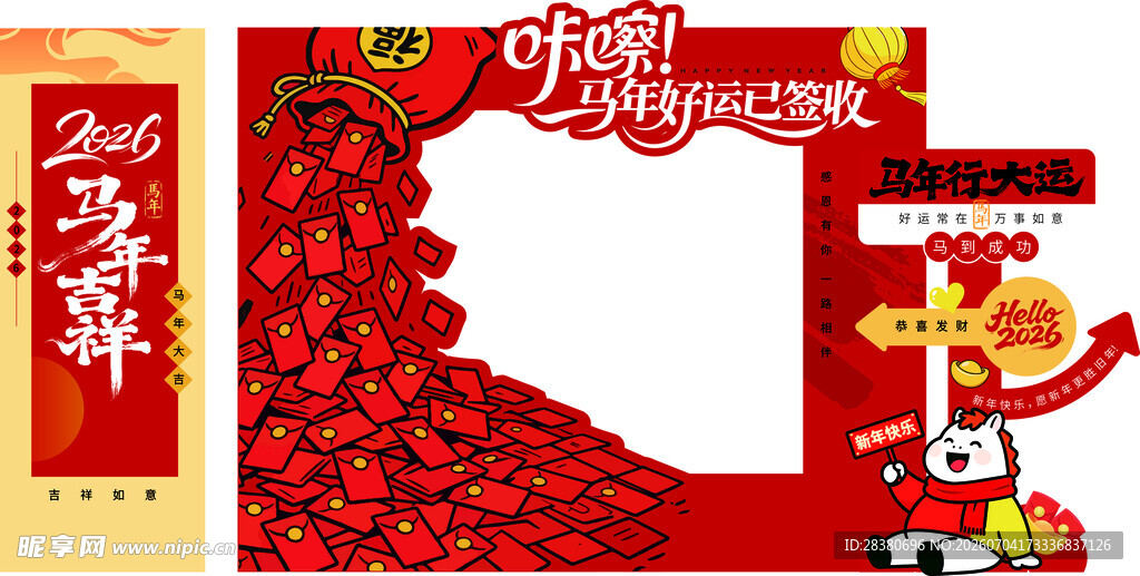 新年剪纸风喜庆装饰模板