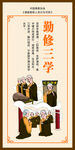 古代勤修三学场景图