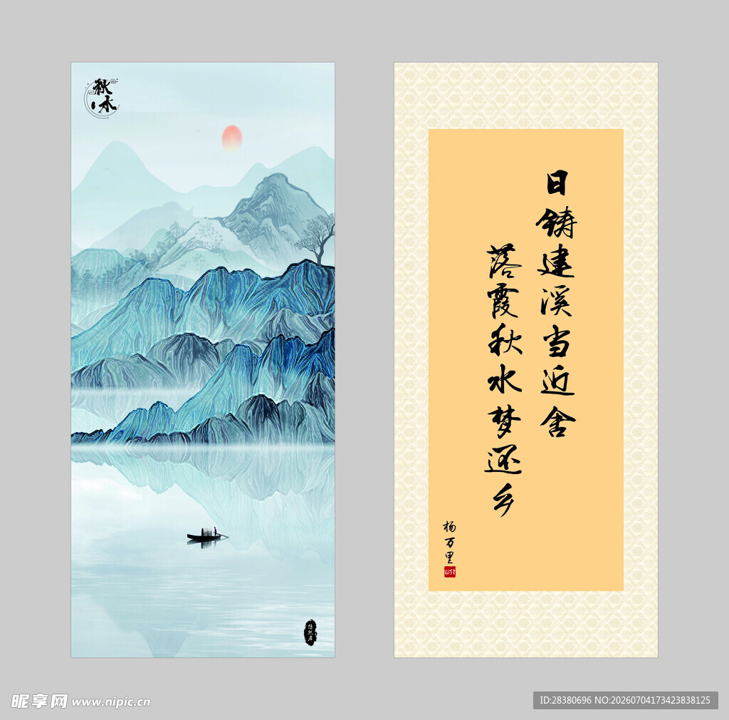 中式山水墨画意境图