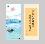 中式山水书法艺术画卷