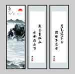三联水墨山水书法装饰画