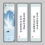 中式山水书法三联装饰画