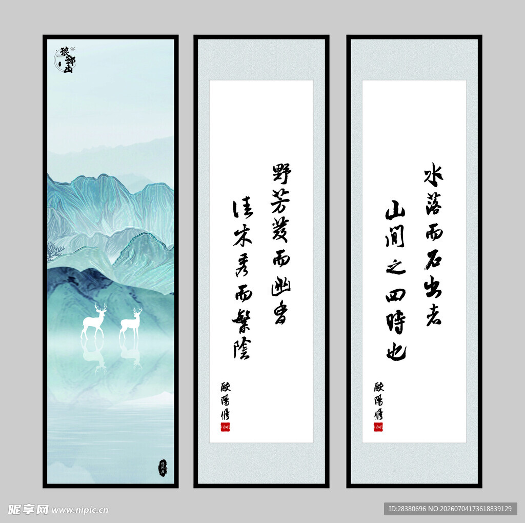 中式山水书法三联装饰画