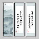 三联水墨山水书法装饰画