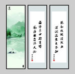 中式山水书法三联装饰画