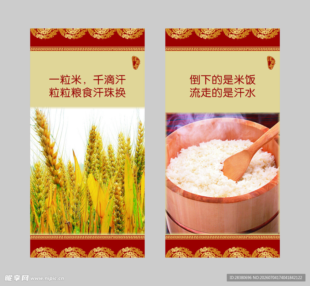 一碗米粥 千亩金黄的馈赠
