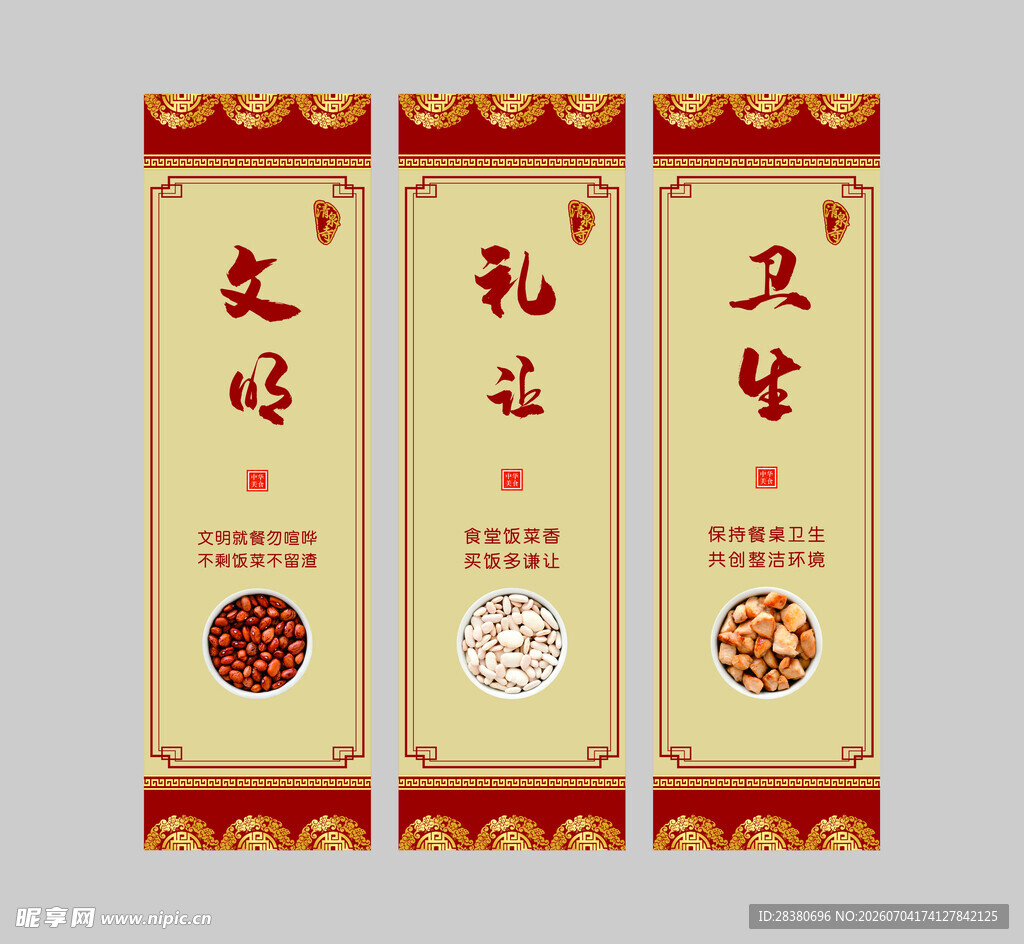 传统美食文化宣传海报