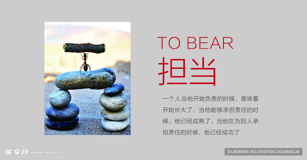 担当主题宣传海报