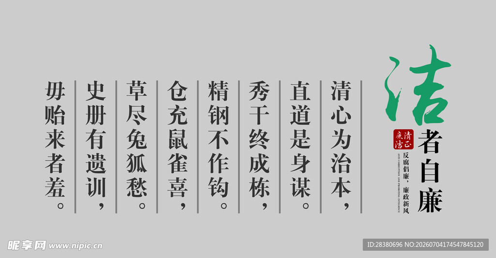 书法作品展示法治名言