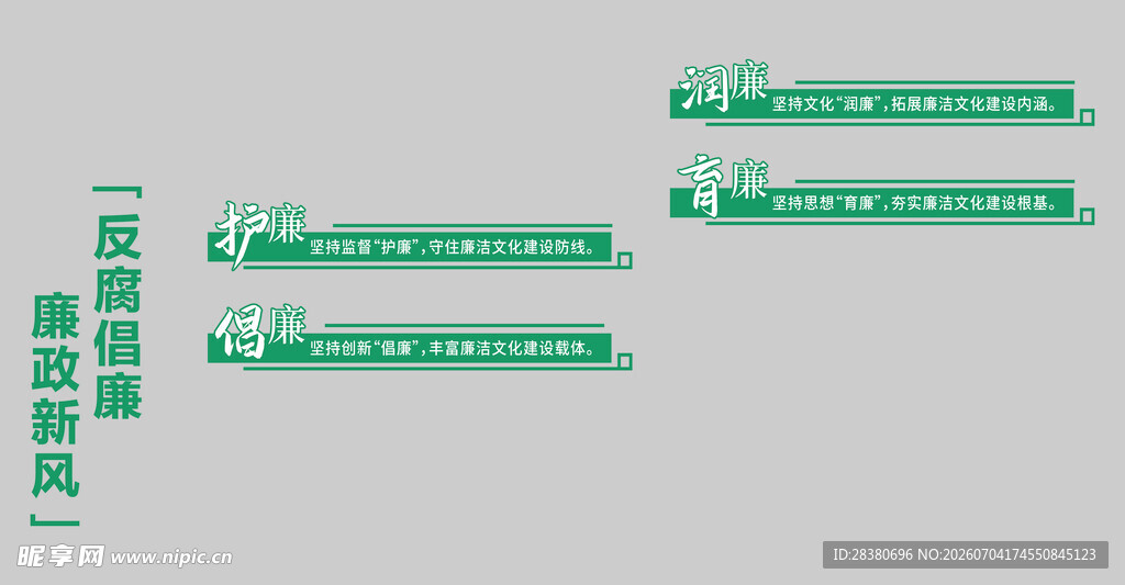 绿色简约流程步骤展示图