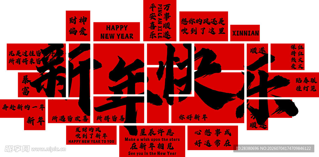 新年股市红包雨