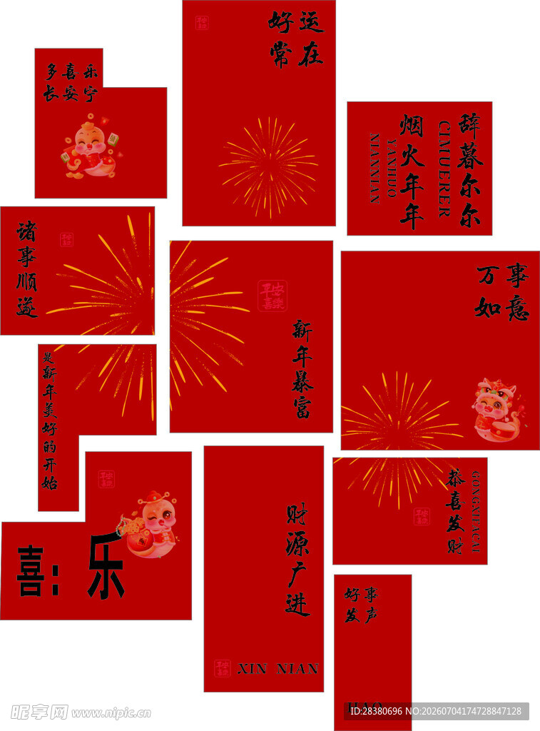 喜庆红色祝福卡片组合