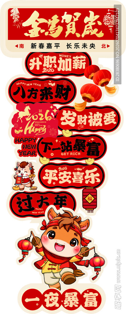 喜庆龙年春节装饰元素