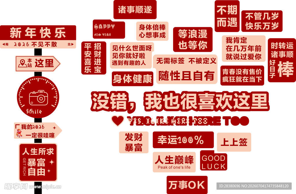 创意路牌指引多彩生活