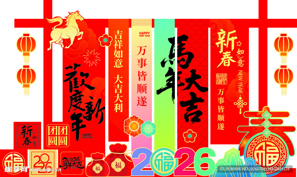 新春对联装饰喜庆场景