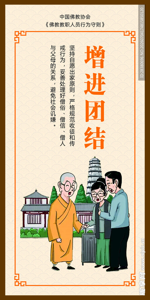 增进团结的老少交流场景