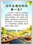 中药海报