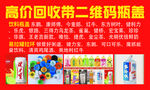高价回收带二维码瓶盖