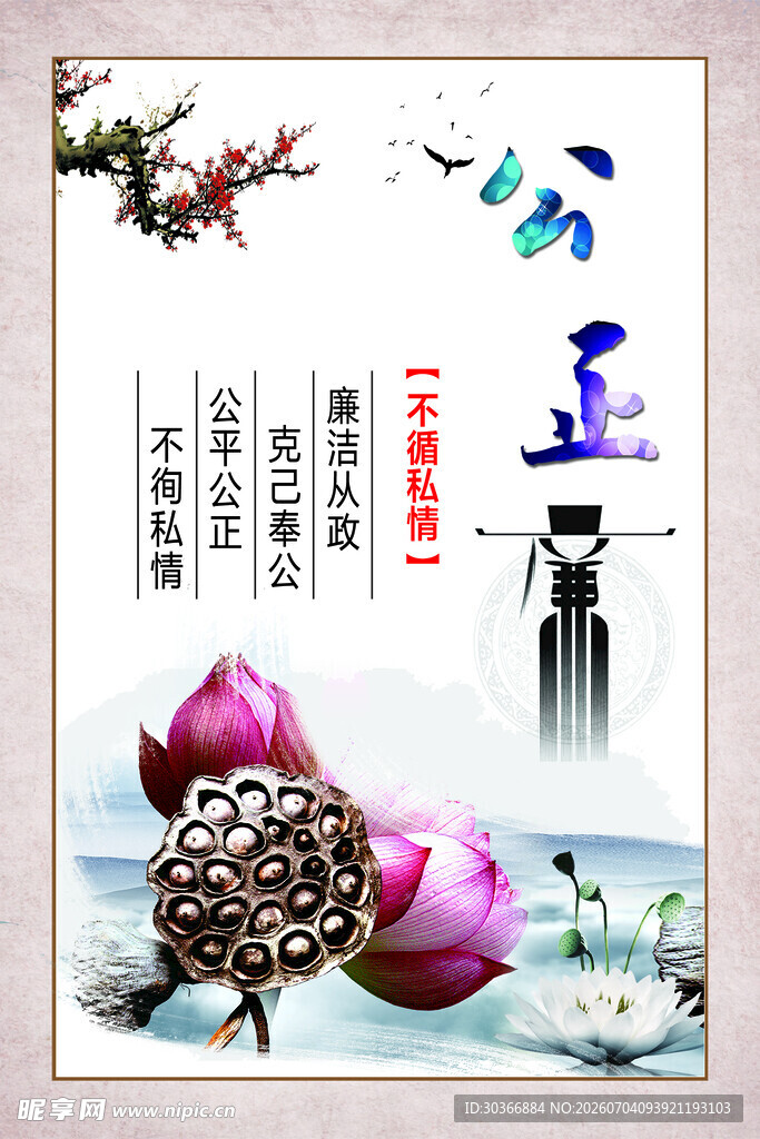 中式水墨荷花意境图