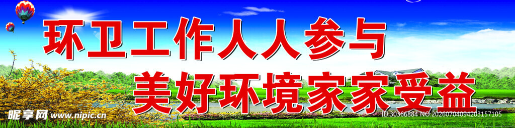 蓝天白云 草地