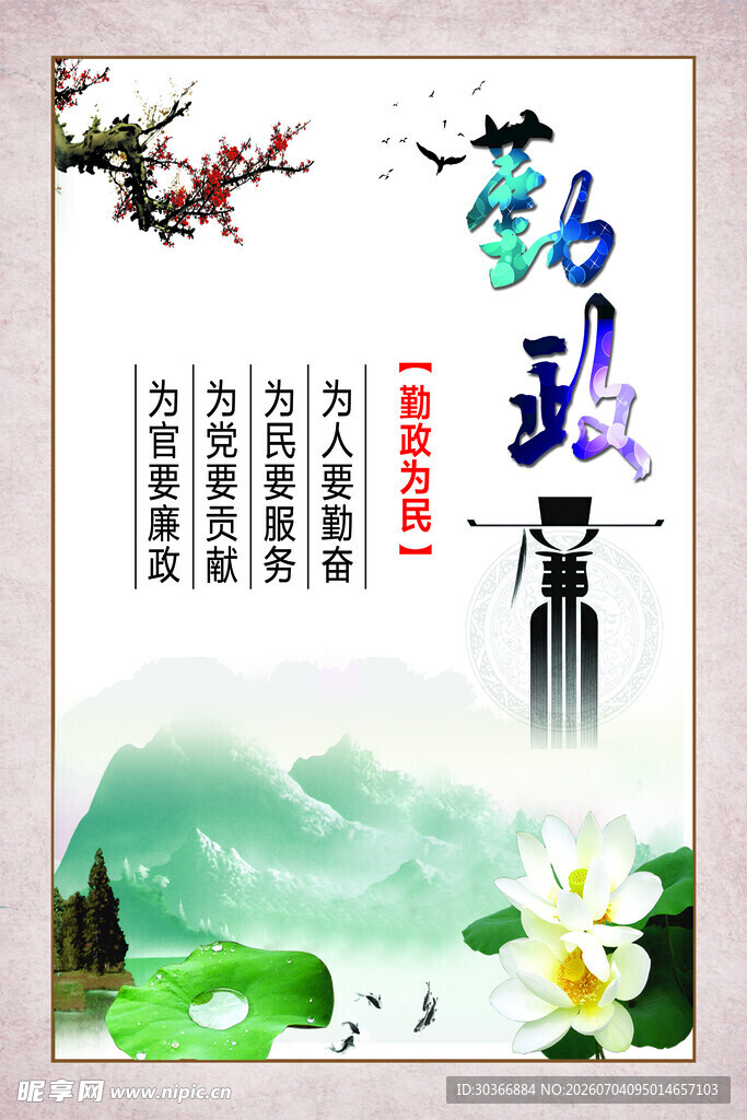 水墨风励志文化宣传海报