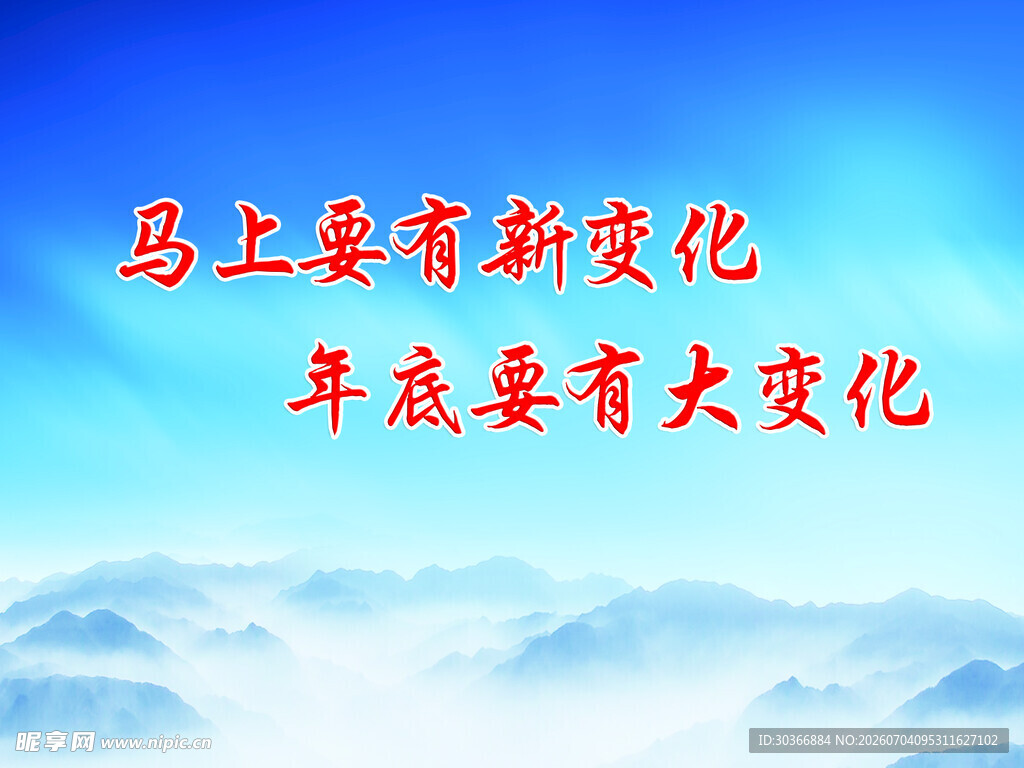 蓝天云海