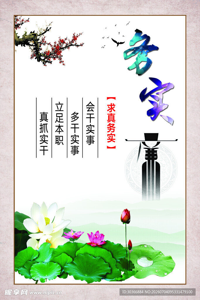 古典中式意境夏日风景图