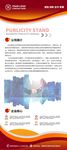 企业海报