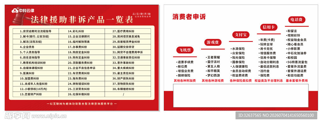 红色党建知识架构展示图