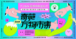 商业市集活动