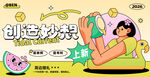 夏日商业活动展板