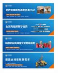 企业宣传展板设计示例