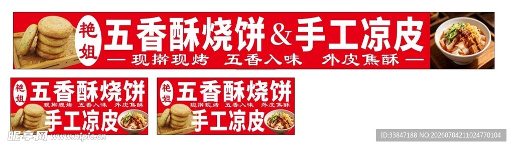 五谷酥锅巴 手工传统美食