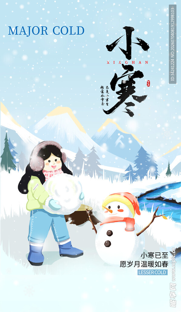 小寒时节冬日小孩堆雪人