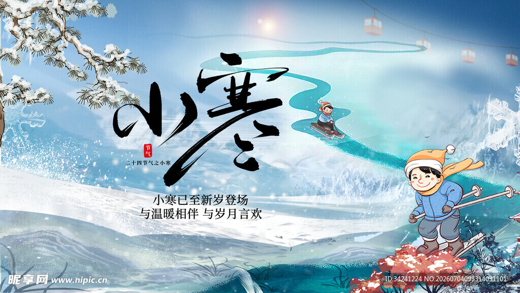 小寒时节冰雪与花卉之景