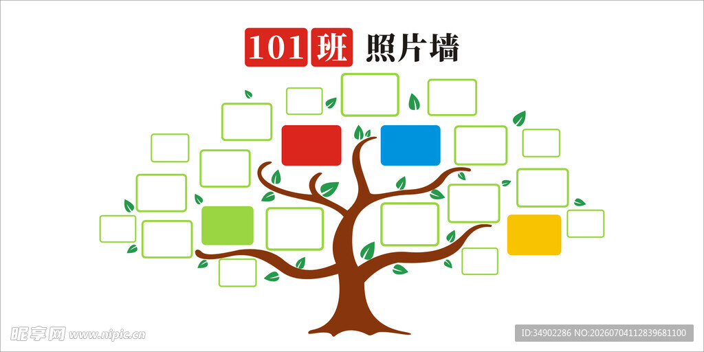 学校照片墙