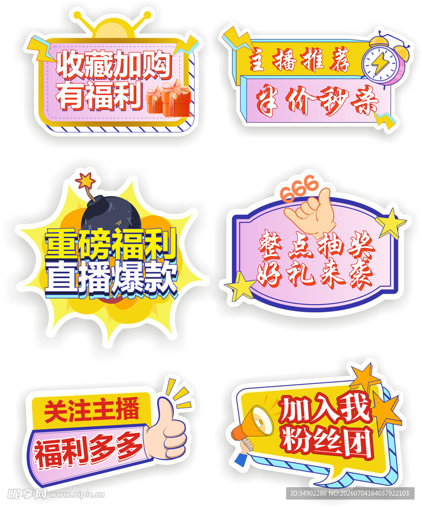 电商直播手举牌