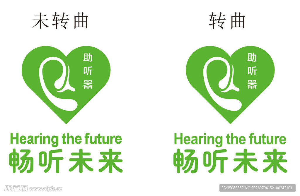 畅听未来助听器标识
