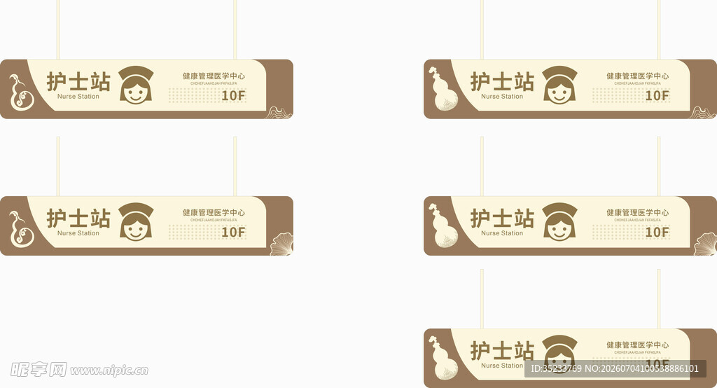 护士站灯箱