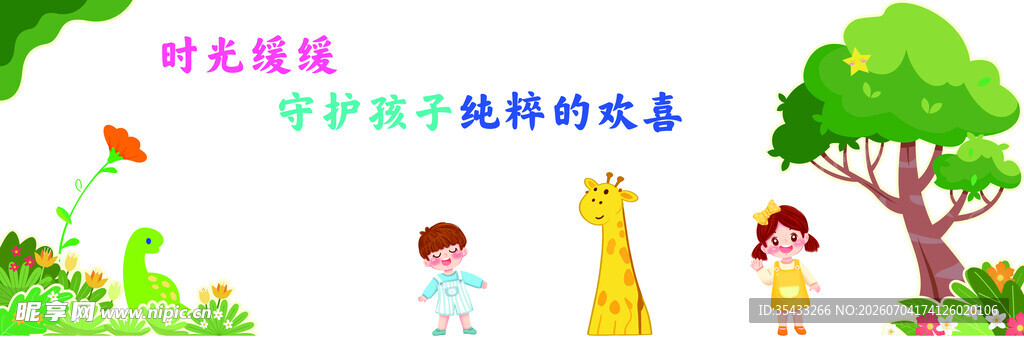 幼儿宣传文化墙